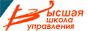 Высшая школа управления